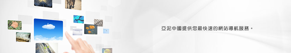 網(wǎng)站導航